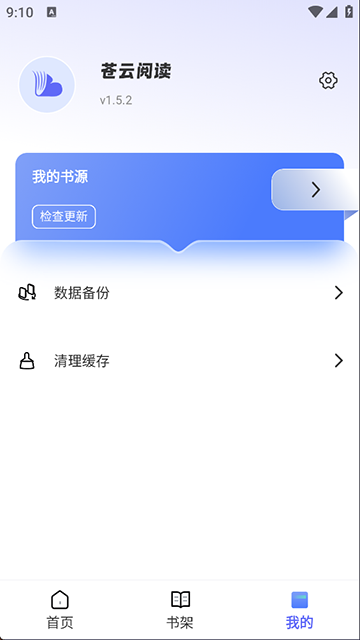 苍云阅读最新版