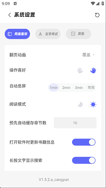 苍云阅读最新版