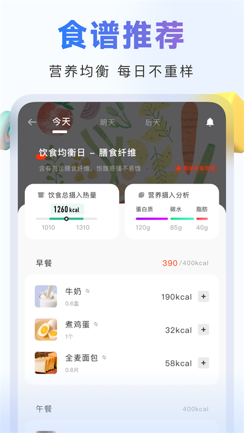 当燃运动免费版
