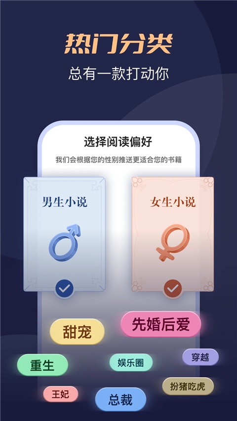 月鼠小说app最新版