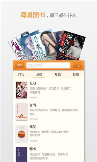 宜搜.小说旧版本3.6