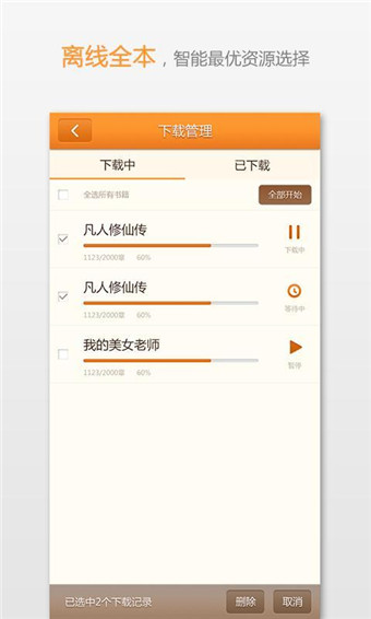 宜搜.小说旧版本3.6