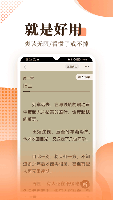 宜搜.小说手机版