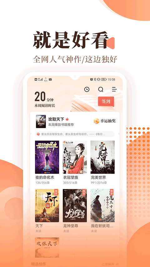 宜搜.小说手机版