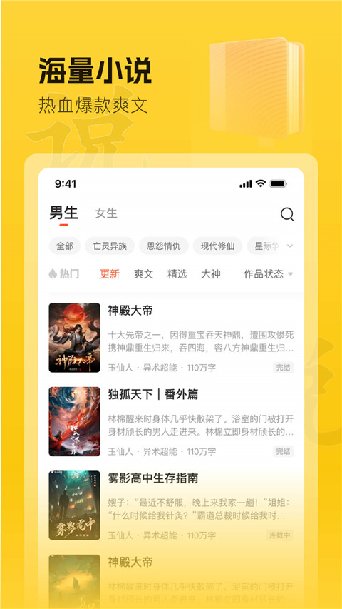 趣读书免费小说手机版