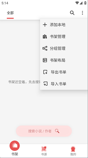 黑猫小说app