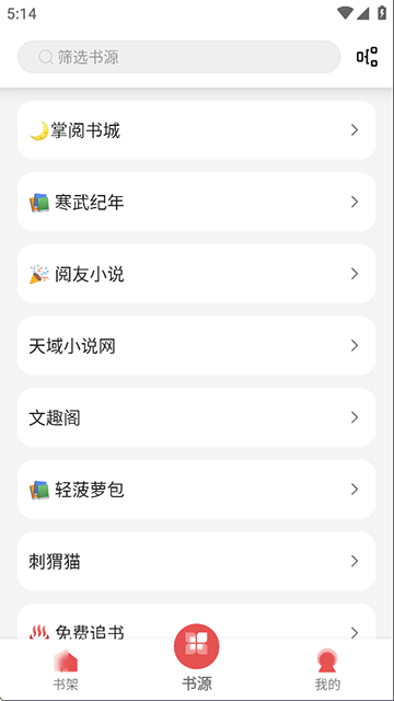 黑猫小说app