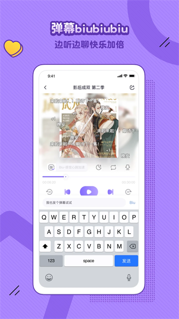 饭角免费版
