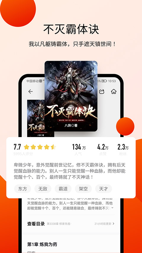 阅瓣免费小说最新版