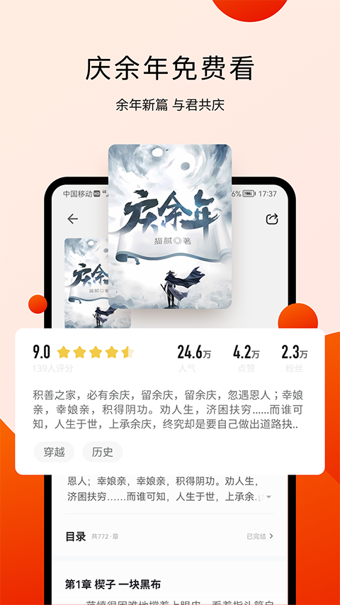 阅瓣免费小说最新版