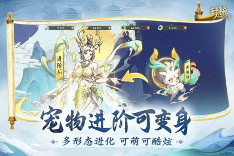 封神幻想世界正版