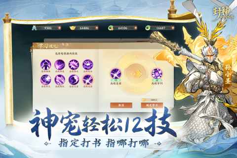 封神幻想世界正版