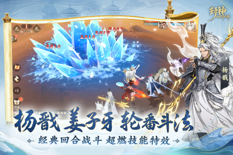 封神幻想世界正版