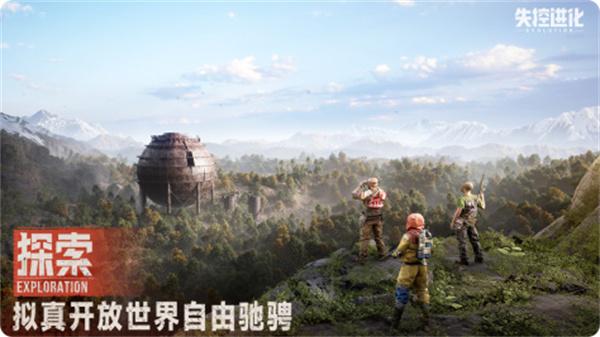 失控进化密码箱在哪里