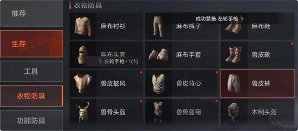 失控进化密码箱在哪里
