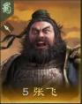 三国谋定天下锥形阵阵容怎么搭配