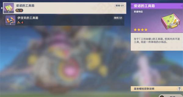 原神蛋卷螺栓怎么用
