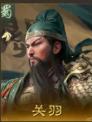 三国谋定天下箕型阵阵容怎么搭配