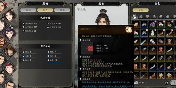 逸剑风云决白猿归风剑怎么获取