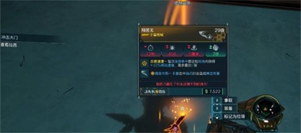 无主之地4生化大块头掉落装备有哪些