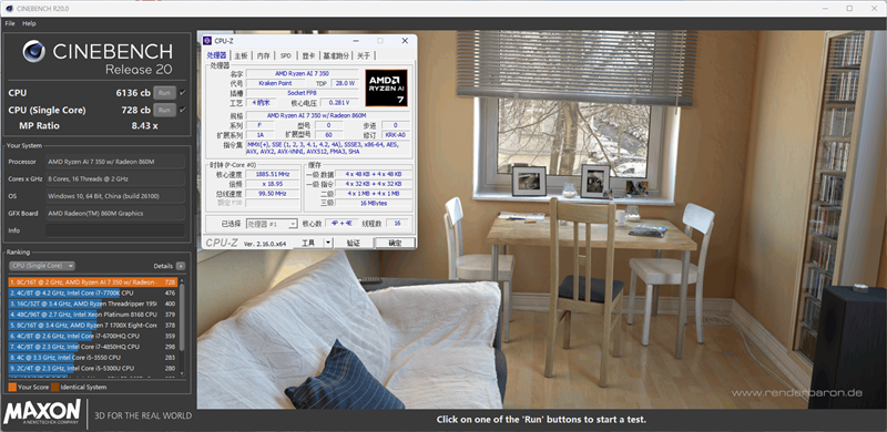 惠普EliteBook 8 G1a 14锐龙版笔记本评测：AMD锐龙AI 7 350助力AI+ PC全面落地