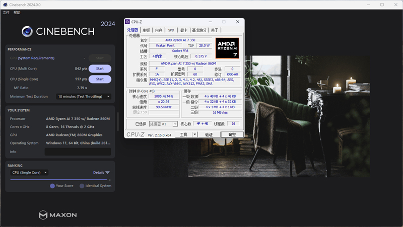 惠普EliteBook 8 G1a 14锐龙版笔记本评测：AMD锐龙AI 7 350助力AI+ PC全面落地