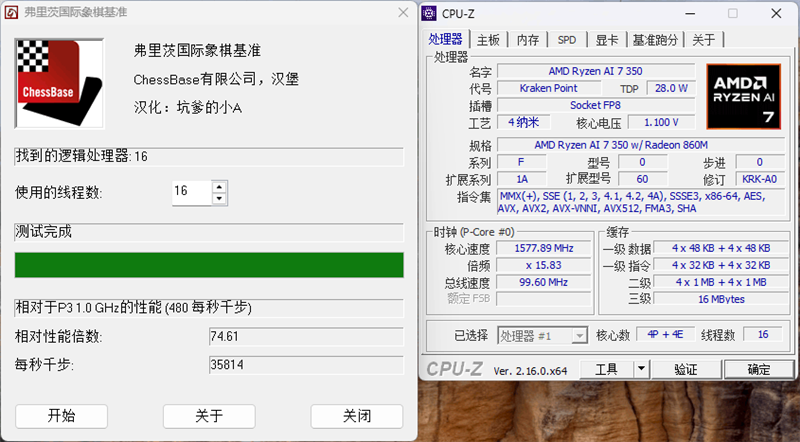 惠普EliteBook 8 G1a 14锐龙版笔记本评测：AMD锐龙AI 7 350助力AI+ PC全面落地