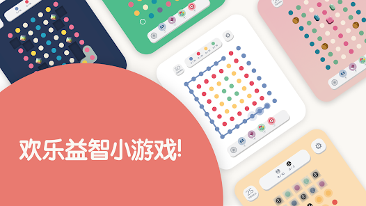 two dots苹果版