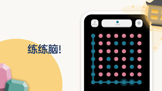 two dots苹果版