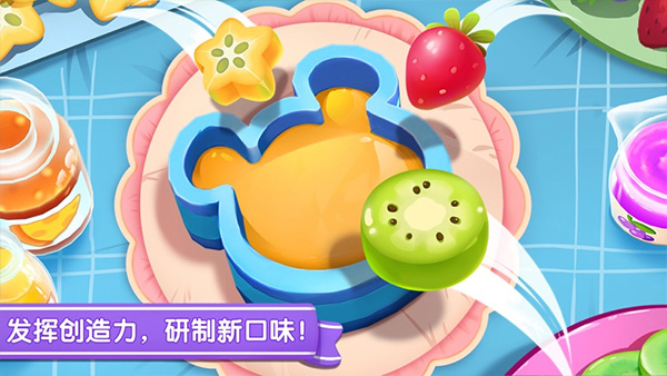 宝宝巴士雪糕工厂苹果版