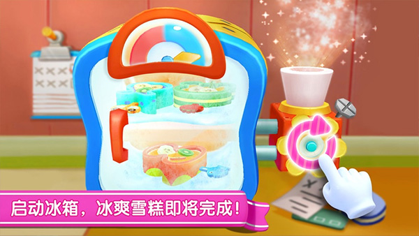 宝宝巴士雪糕工厂苹果版