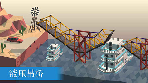 保利桥ios版(Poly Bridge)
