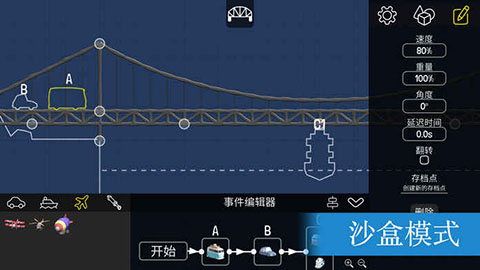 保利桥ios版(Poly Bridge)