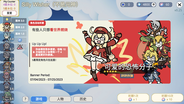 Silly Wisher苹果版