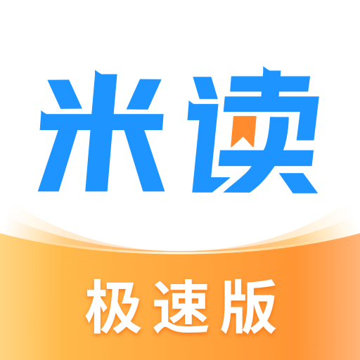 米读极速版小说免费下载
