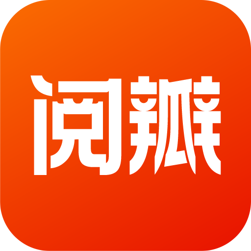 阅瓣免费小说最新版