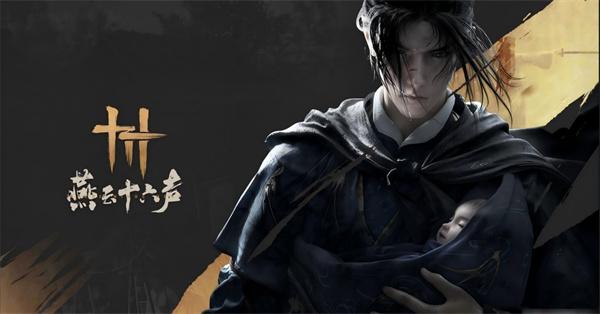 燕云十六声声望怎么刷最快-声望快速提升攻略