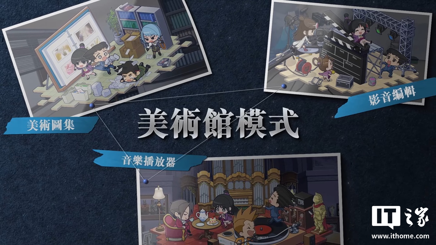 卡普空《逆转裁判 123：成步堂精选集》将推免费更新：可选中文字幕、日语配音