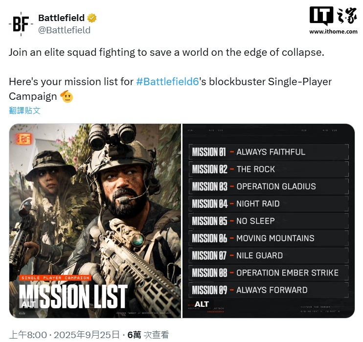 《战地 6》游戏单人战役任务公布：9 大关卡、流程 4-6 小时，横跨三大洲