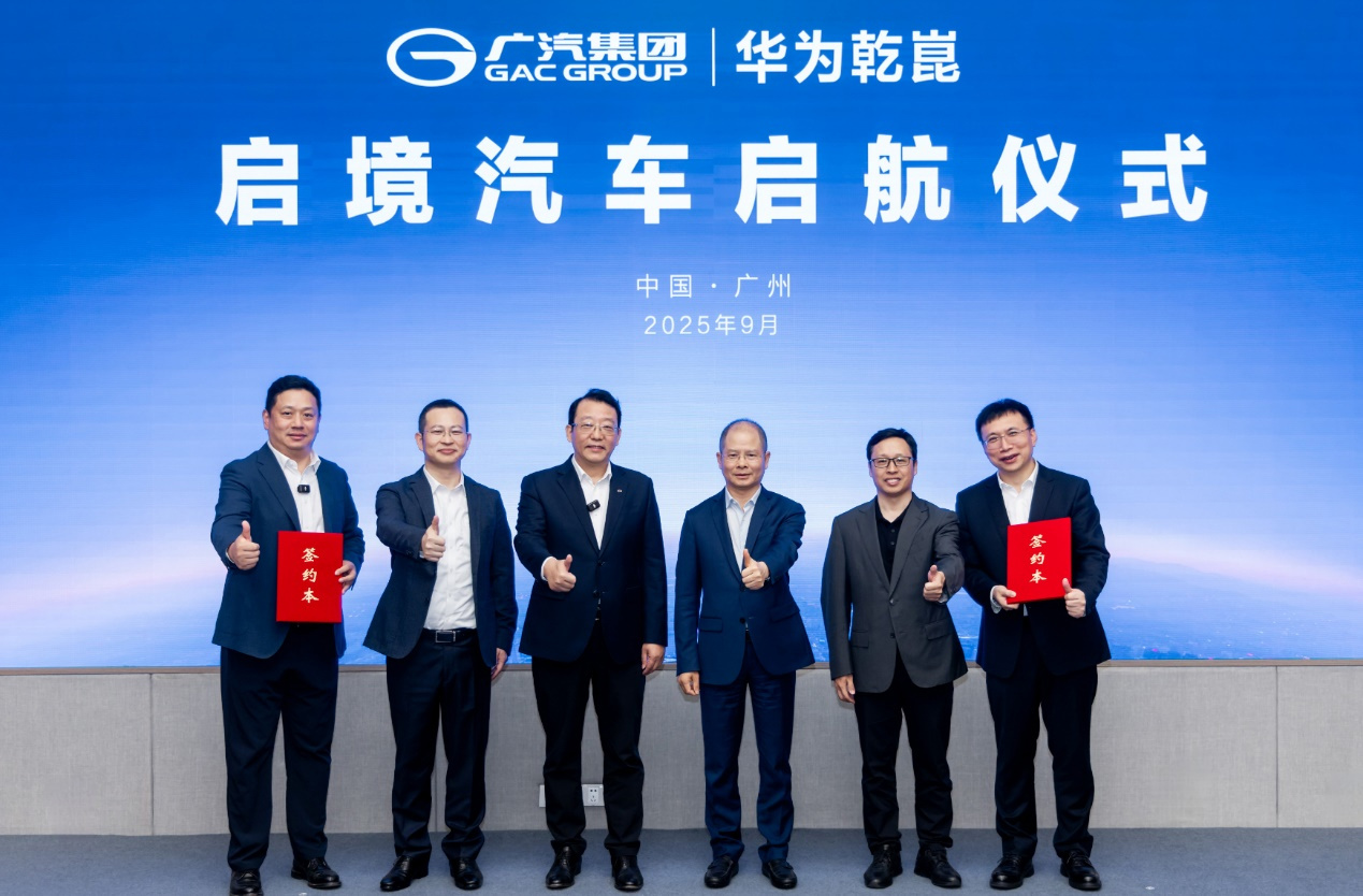 广汽 × 华为合作品牌“启境”首车已在新疆完成夏测，通过极端高温严苛考验