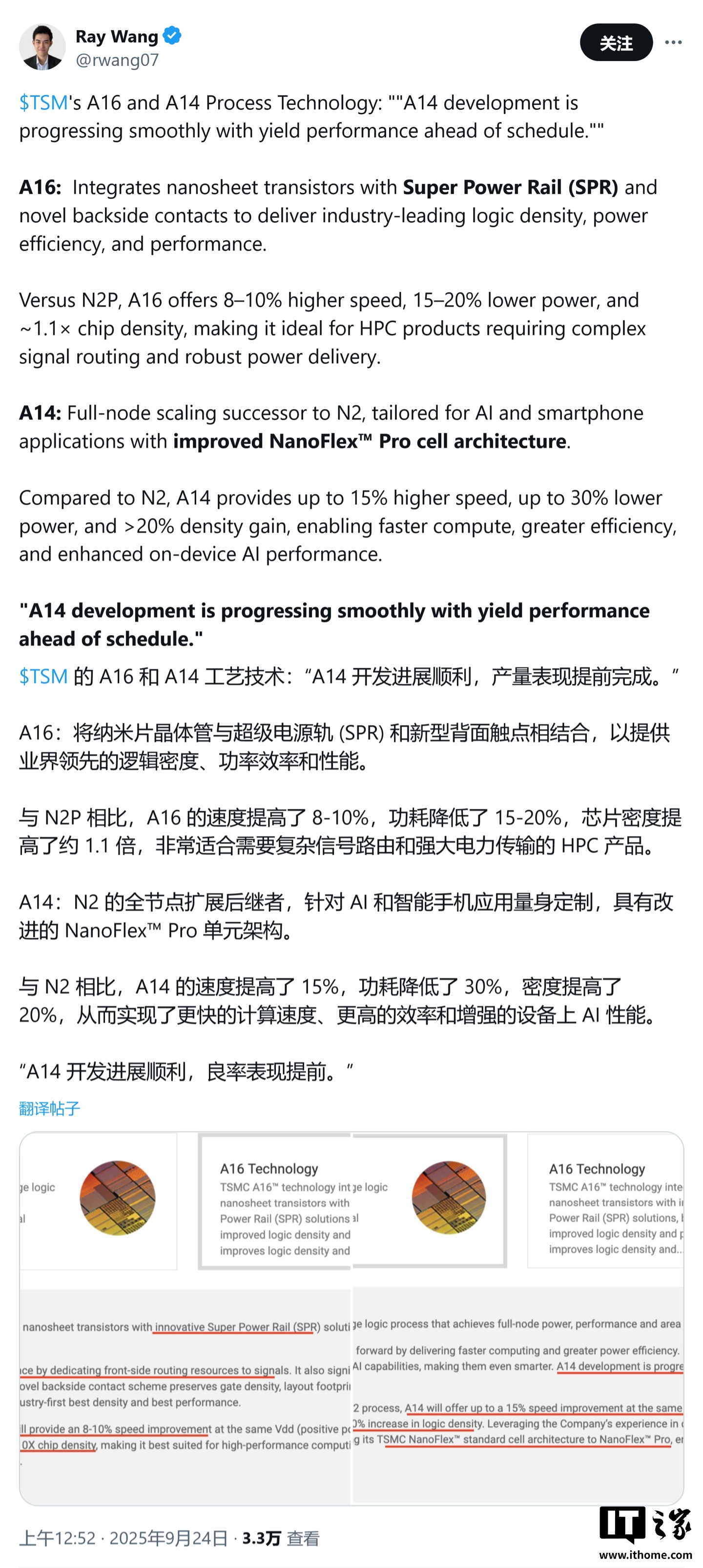 良率提前达标：台积电 A14 工艺研发顺利，性能较 N2 提升 15%、功耗降低 30%，2028 年量产