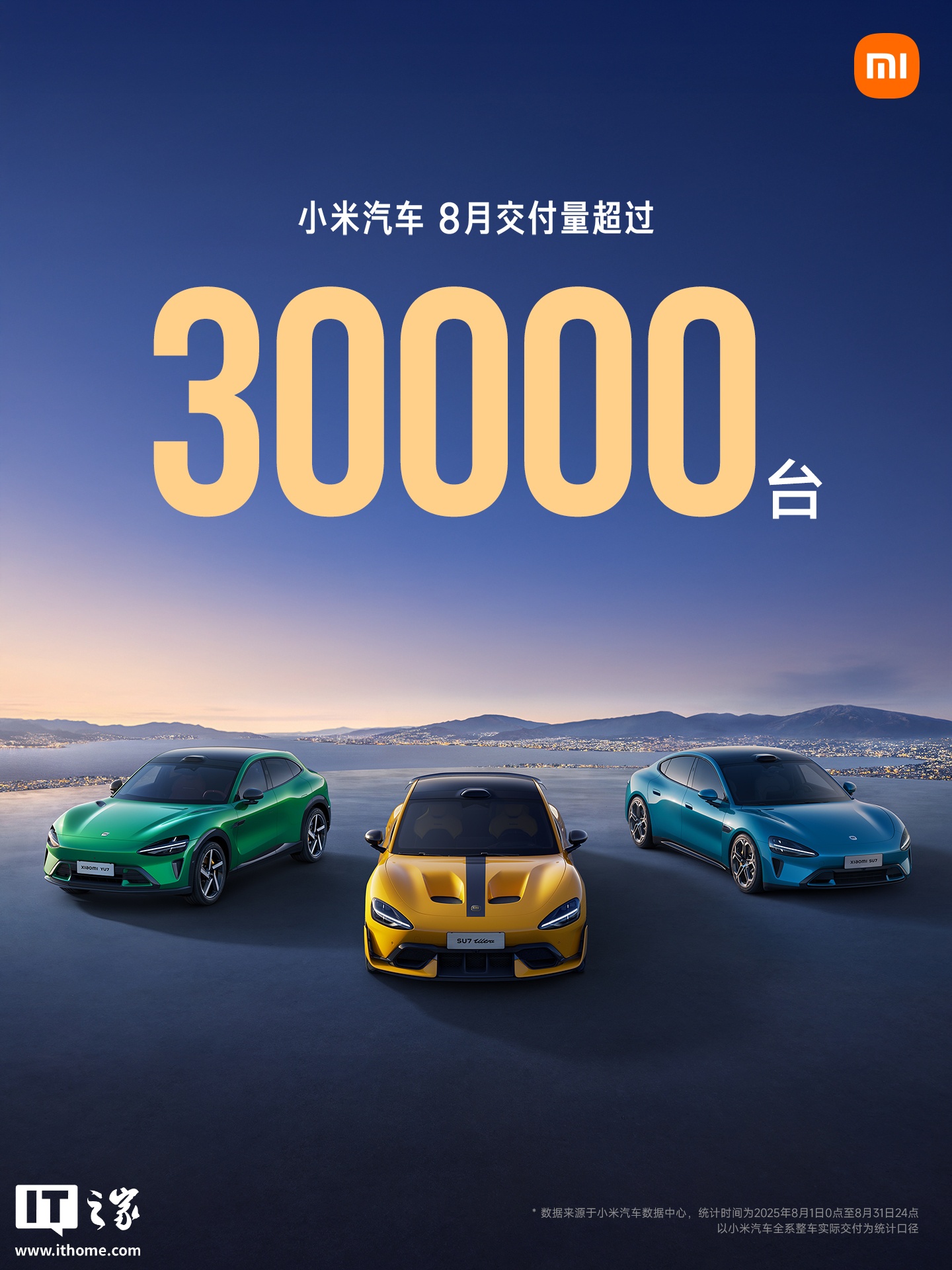 消息称小米汽车交付将大幅提速，最多较原定周期提前 2 个月