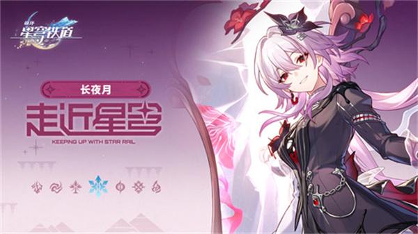 崩坏星穹铁道长夜月行迹怎么加点