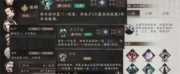 三国望神州陈群技能是什么