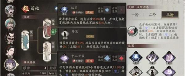 三国望神州陈群技能是什么