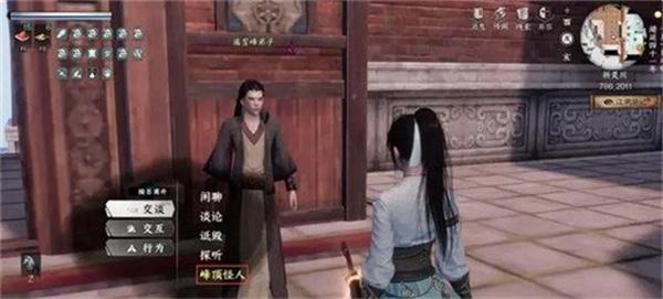 下一站江湖2峰顶怪人奇遇怎么过