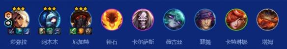 金铲铲之战s10乡村莎弥拉阵容怎么搭配