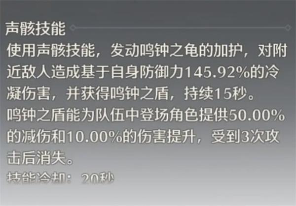 鸣潮维里奈回血机制怎么样