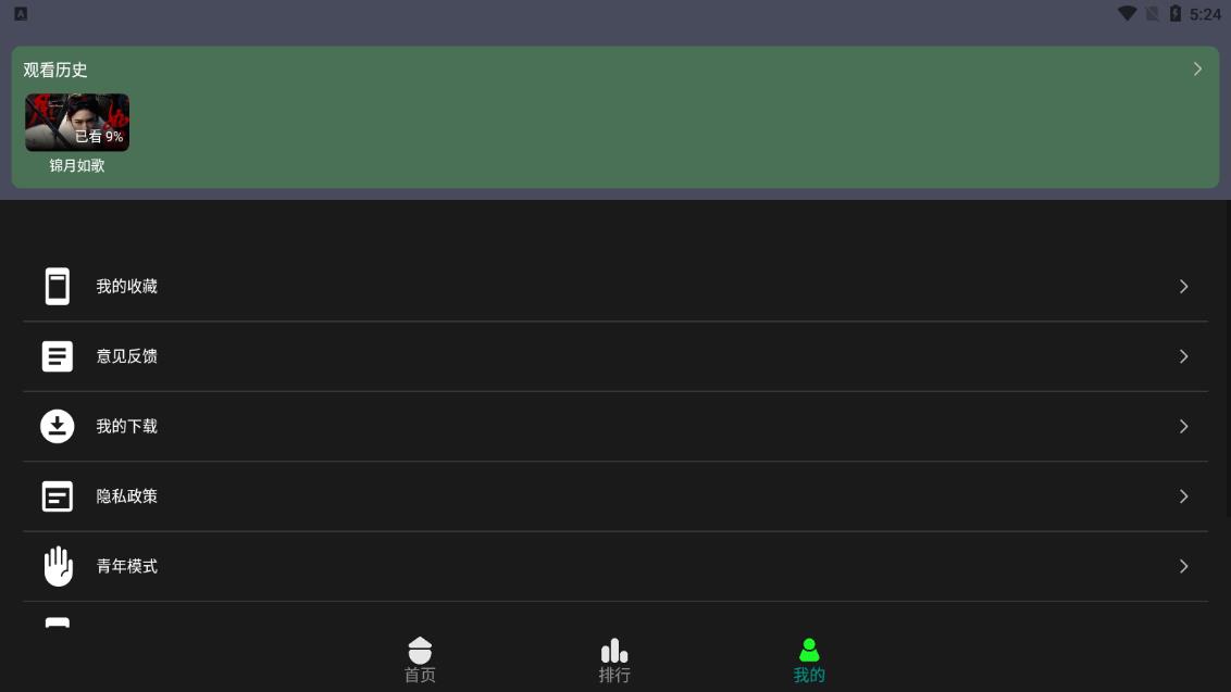新剧影视大全app