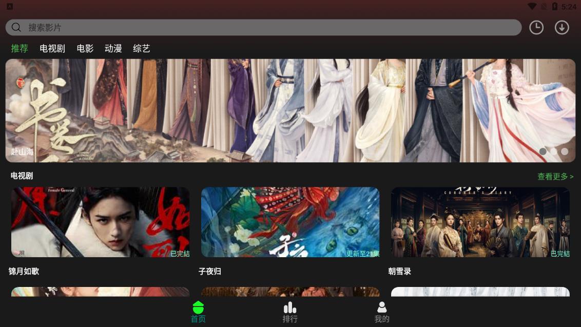 新剧影视大全